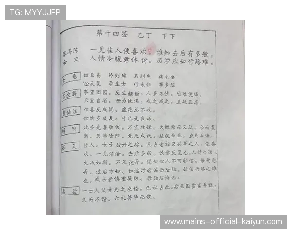 抽签结果引热议：神秘之局的背后究竟隐藏了什么？